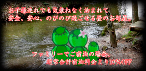 ファミリープラン